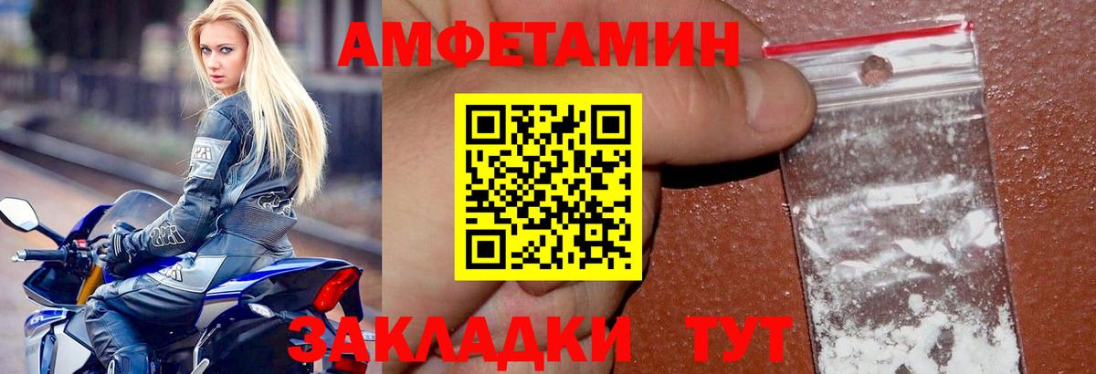 Амфетамин Розовый  АМФ  Советск  Вход с VPN 