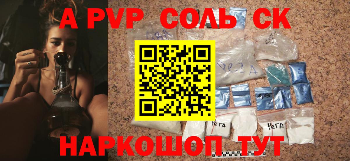 Alfa_PVP мука Советск