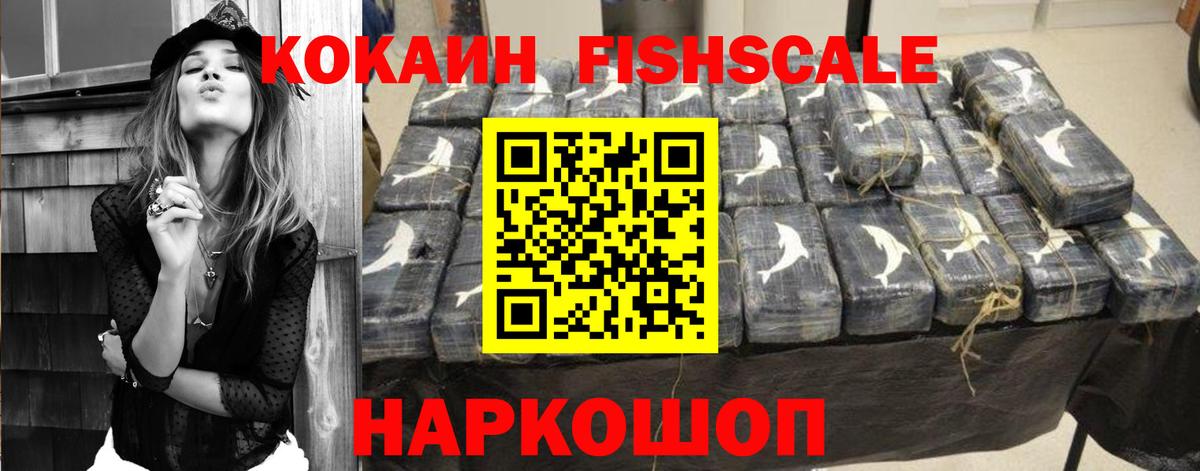 Советск  Cocaine Боливия  Вход с VPN 