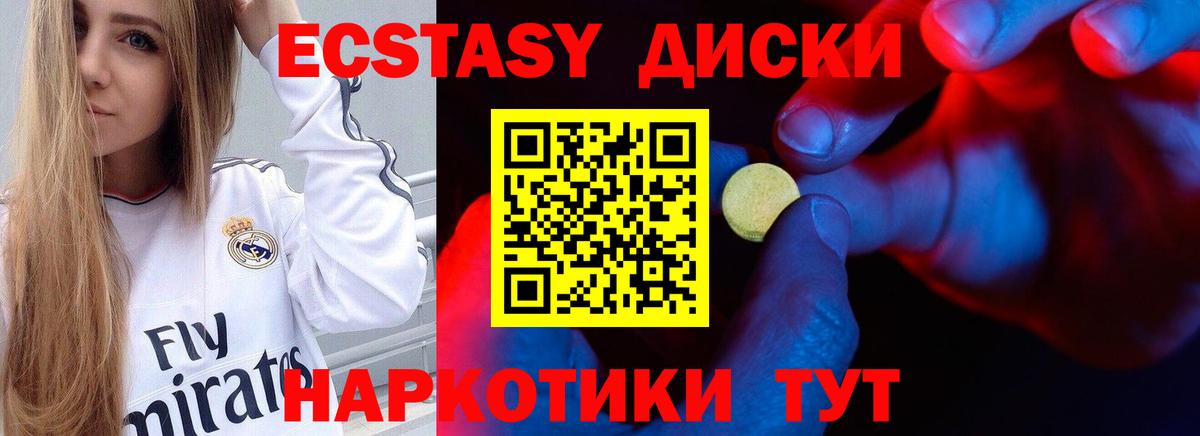 Экстази 280мг  Вход с VPN  omg как зайти  Экстази  ЭКСТАЗИ диски  Советск 