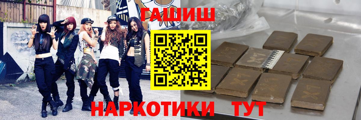 ГАШИШ hashish Советск