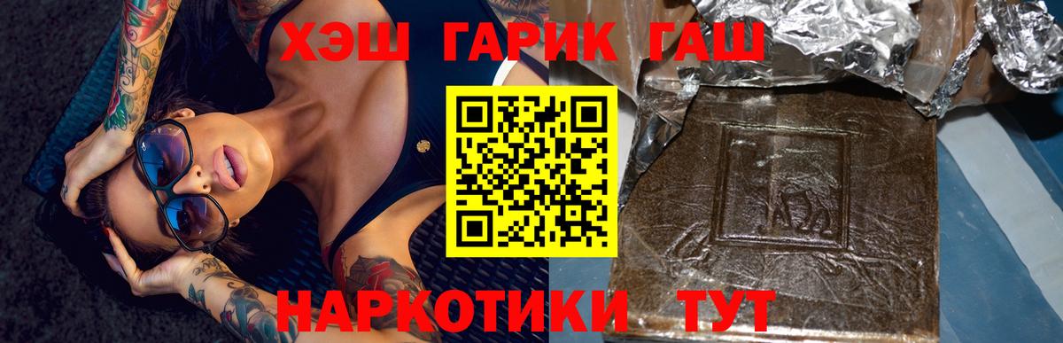 даркнет сайт  Вход с VPN  Гашиш  Советск  ГАШ индика сатива  ГАШ hashish 