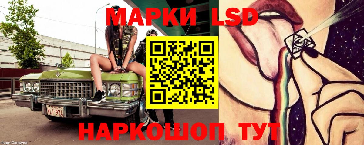 ЛСД экстази кислота  Вход с VPN  LSD-25 экстази ecstasy  Советск 