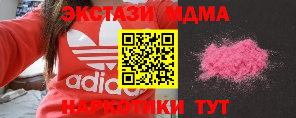 МДМА VHQ  МДМА кристаллы  MDMA  Советск  Вход с VPN 