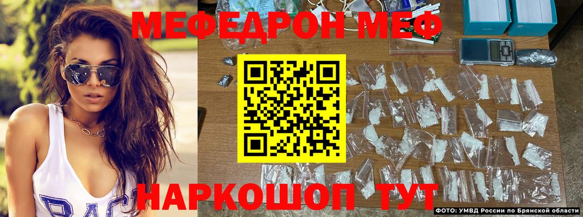 МЕФ Советск