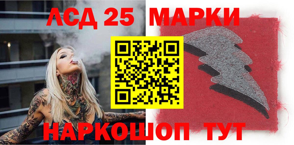 Марки NBOMe 1,8мг Советск