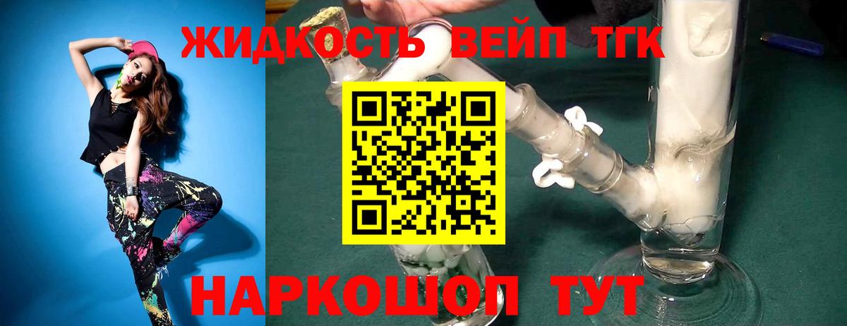 Дистиллят ТГК концентрат Советск